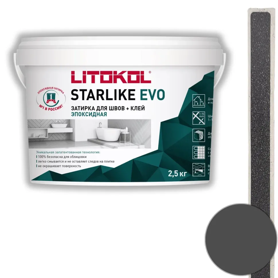 картинка Затирка эпоксидная Litokol Starlike Evo S.140 nero grafite 2.5 кг от базы строительно-отделочных материалов